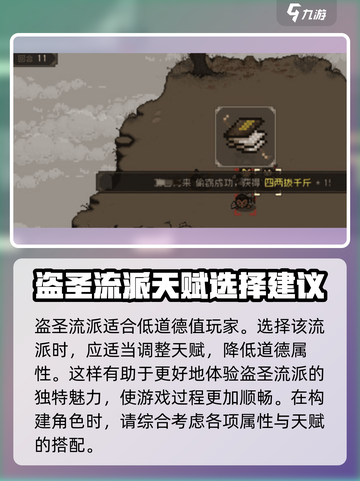 大江湖之苍龙与白鸟盗贼玩法介绍截图3