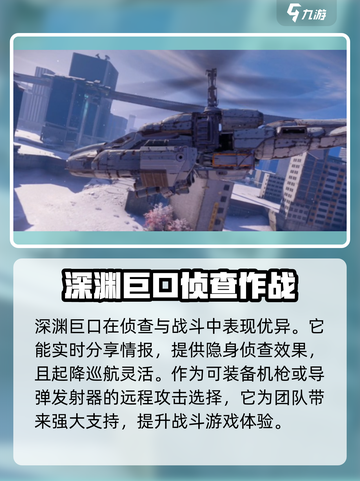 创世战车🔥深渊巨口：超强武器等你来战！截图3
