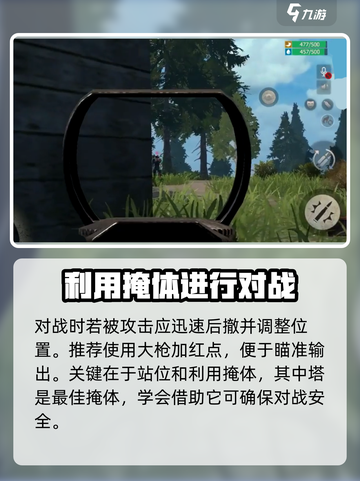 王牌战争行动基地复仇者怎么打介绍截图5