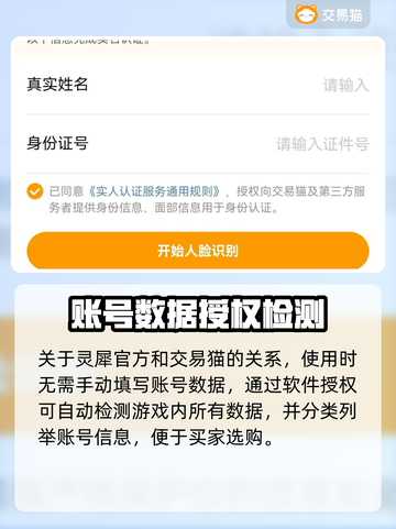 王者荣耀🔥买号就上这些平台，稳！截图4