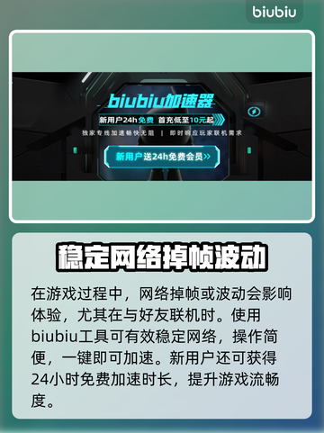 碧海黑帆🔥进不去？加速器必备攻略🎉截图3