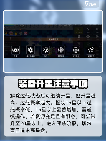 冒险岛枫之传说橙装碎了还能用吗介绍截图4