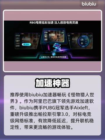 《怪猎世界闪退？一招解决！🔥》截图4