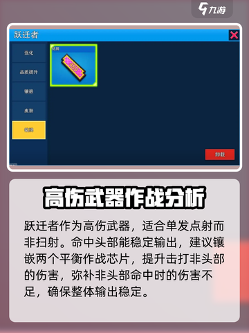 像素射击跃迁者🔥性能测评，超神游戏体验不容错过！截图2