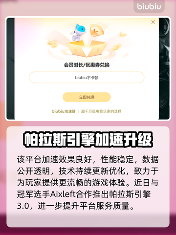 🎮原子陨落加速器大揭秘！秒杀卡顿🔥截图4