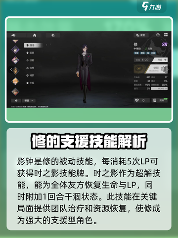 彼界手游开荒职业推荐介绍截图4