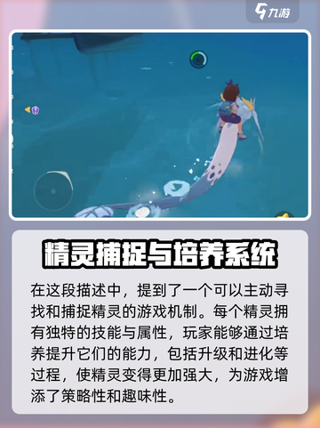 洛克王国手游什么时候公测介绍截图3
