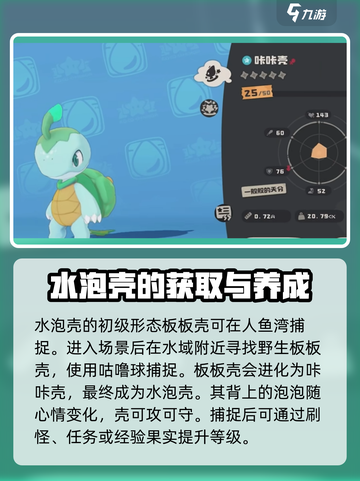 洛克王国世界精灵坐骑推荐介绍截图3