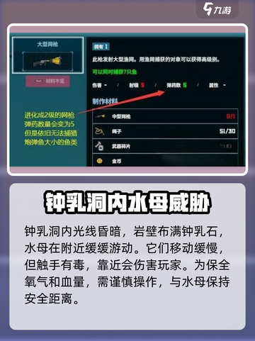 潜水员戴夫水母怎么抓介绍截图3