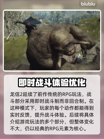 龙之信条2🔥玩法攻略：冒险家必看！截图3