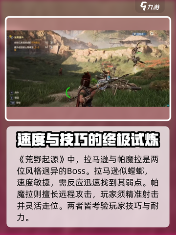 荒野起源🔥飞鹰队：最强战队揭秘！🎮截图4