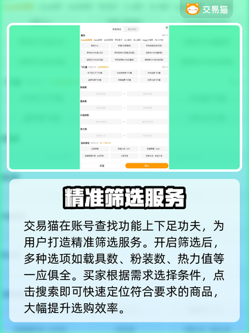 和平精英账号交易神器💥，玩家必备🔥截图3