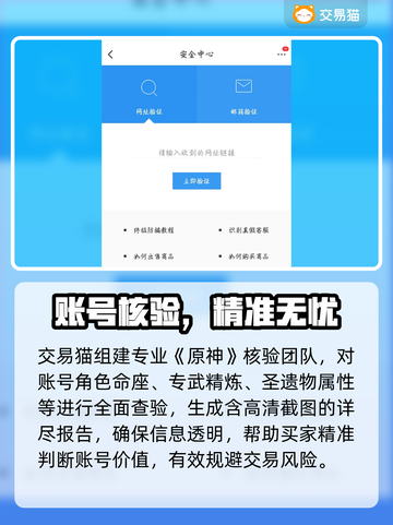 原神买号避坑！🔥这平台太香了截图3