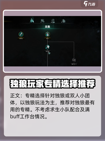 七日世界🔥新赛季模因专精必选攻略💎截图2