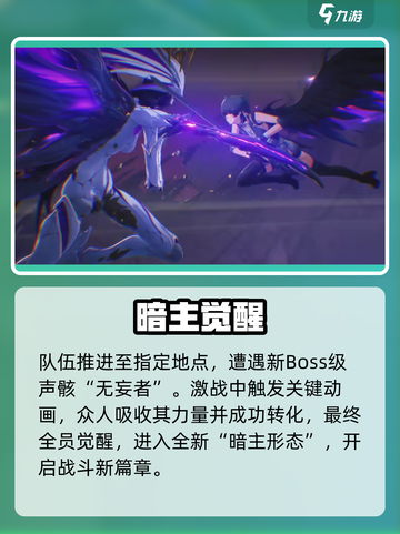 鸣潮主角暗属性揭秘🔥截图3