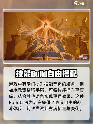 悠星大陆游戏类型介绍介绍截图4