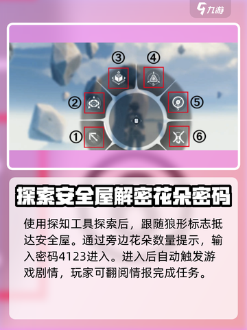 鸣潮✨超详细暗号寻找攻略，玩家必看！截图4
