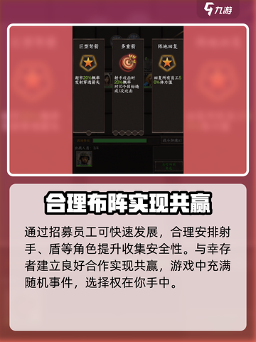 我在末世开超市世界观介绍介绍截图5