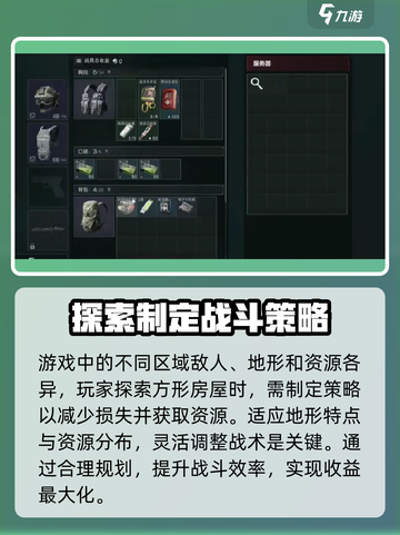 三角洲行动方片房是什么介绍截图4