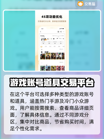 游戏账号交易哪里靠谱？🔥安全平台推荐来啦！🎮截图4