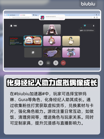 Holoidle加速器推荐🔥选对加速器，游戏体验更丝滑！🎮截图2