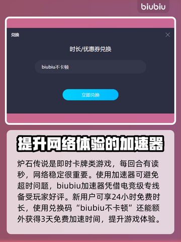 炉石传说🔥国服回归豪礼送不停💥截图2