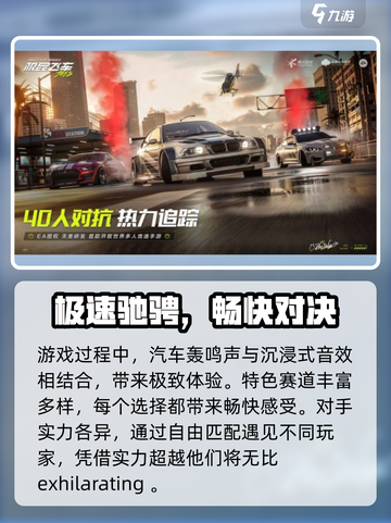 极品飞车集结🔥试玩体验：速度与激情的终极碰撞！🚗截图4