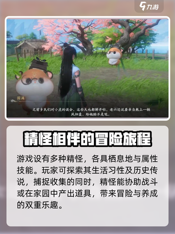 仙剑世界是端游还是手游介绍截图4