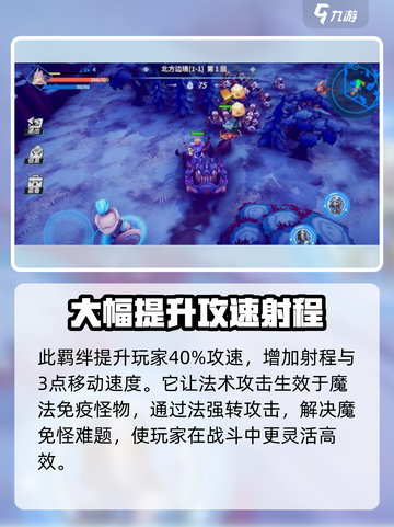 物质与魔法：羁绊选择大揭秘💥🎮截图3