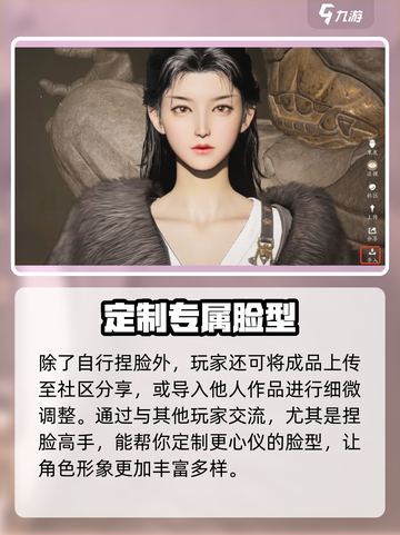 燕云十六声捏脸系统介绍介绍截图5