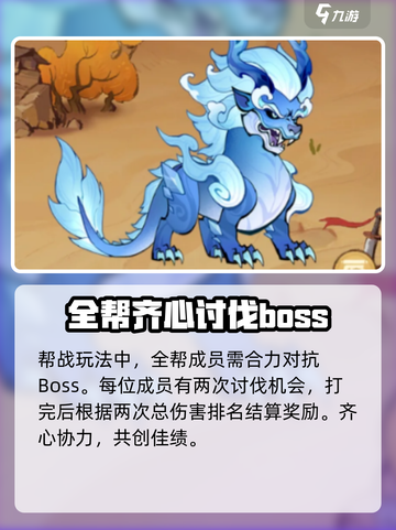 小小英雄🔥帮会讨伐玩法超全攻略来啦！🎉截图4