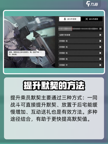雷索纳斯好感度怎么提升介绍截图4