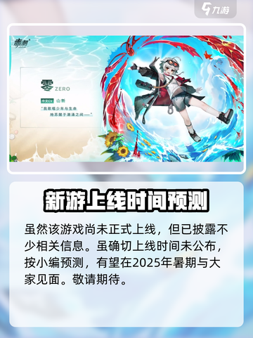 赤潮ZeroERA什么时候上线介绍截图3