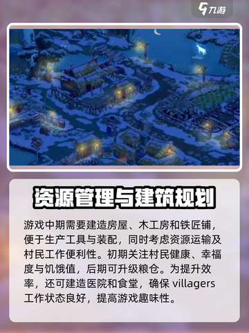桃源记2前期怎么玩介绍截图4