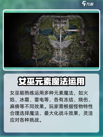 尤弥尔传奇女巫怎么样介绍截图2