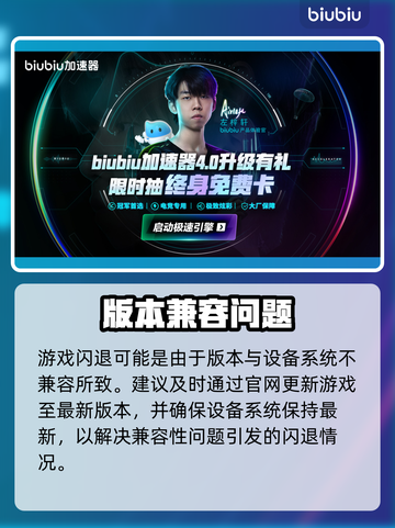 🎮鬼屋改造家闪退？加速器推荐+解决方法大公开！截图4
