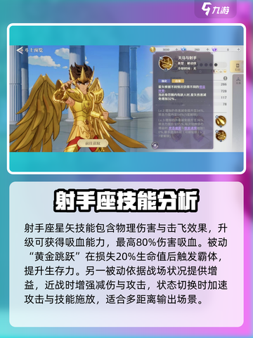 圣斗士星矢重生🔥射手星矢强度爆表🔥必练角色！截图4