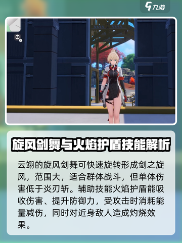 望月云翊技能怎么样介绍截图3