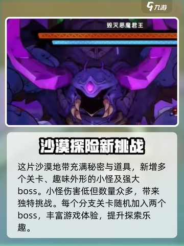 失落城堡2分支路线介绍介绍截图3