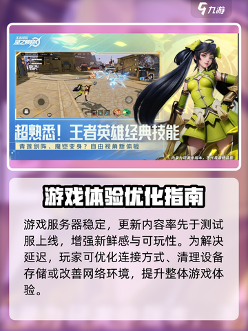 星之破晓测试服怎么玩介绍截图3