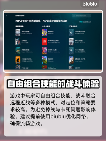 核心朋克闪退？👉加速器下载地址来了！🔥截图3