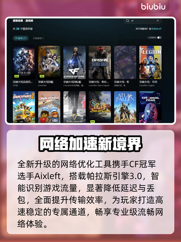 CF闪退？一招解决！⚡🎮截图3