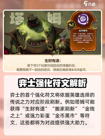 金铲铲之战🔥符文大陆返场时间大曝光！截图2