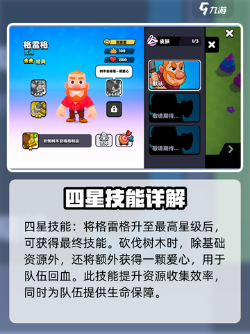 爆裂小队格雷格技能有哪些介绍截图5