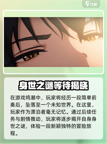 鸣潮🎮测试资格获取途径大曝光！🔥截图2