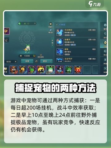 魔力宝贝复兴：交易方法大揭秘！💎截图3