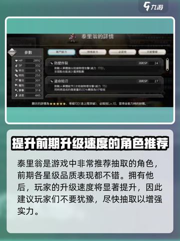《歧路旅人》大陆霸者泰里翁🔥超强解析来啦！截图2