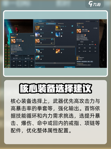 剑灵怀旧服拳师装备搭配推荐介绍截图3