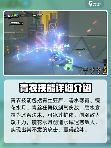 绝区零青衣值得培养吗介绍截图4
