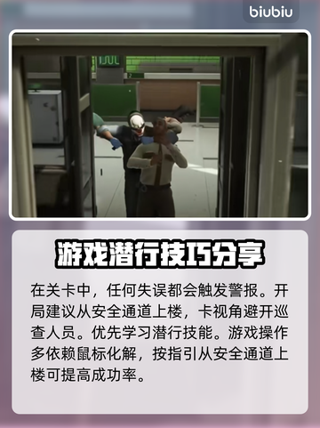 收获日3第一关攻略🔥助你轻松通关！🎮截图3